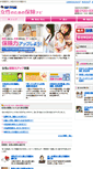 Mobile Screenshot of josei.hoken-mammoth.jp