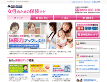 Tablet Screenshot of josei.hoken-mammoth.jp